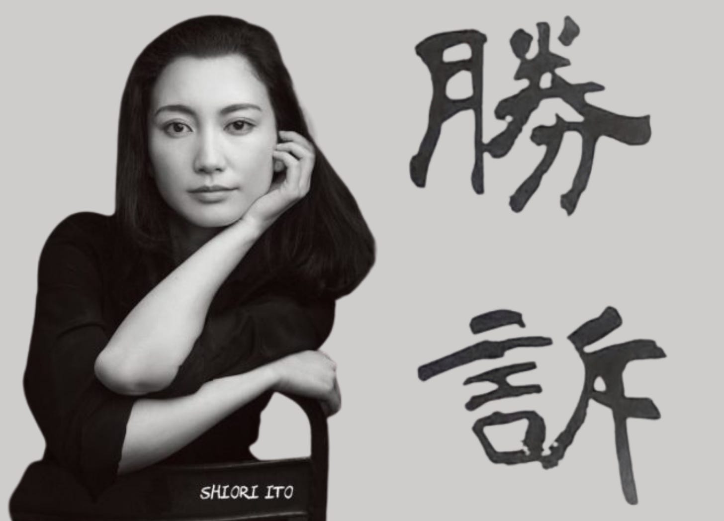 #MeToo w Japonii zyskuje na znaczeniu a w Hollywood jest uciszany
